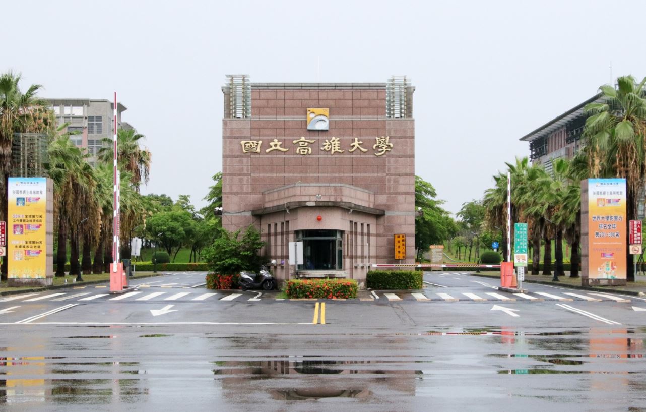 Khuôn viên Trường Đại Học Quốc Lập Cao Hùng