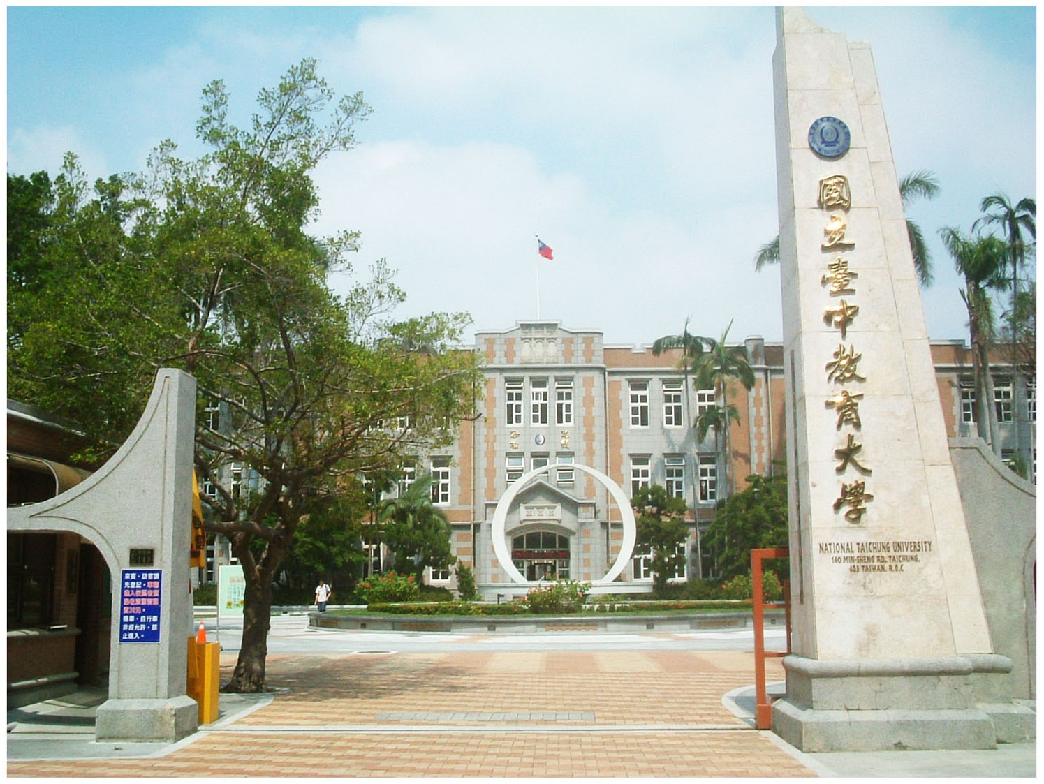 Trường Đại học Quốc lập Đài Nam giúp bạn có cơ hội thăng tiến tốt hơn
