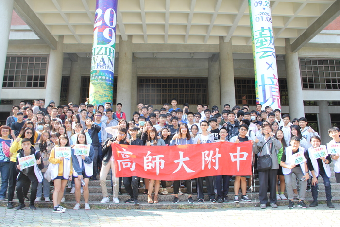 Trường đại học quốc lập sư phạm Cao Hùng Tuyển Sinh