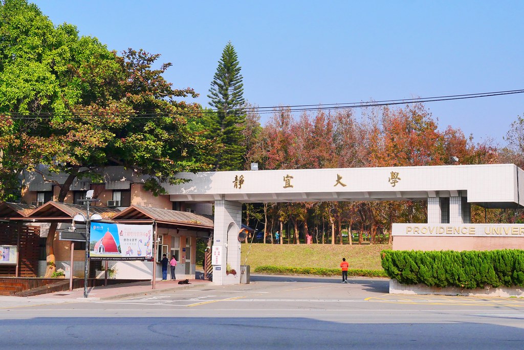 Trường đại học Tịnh Nghi