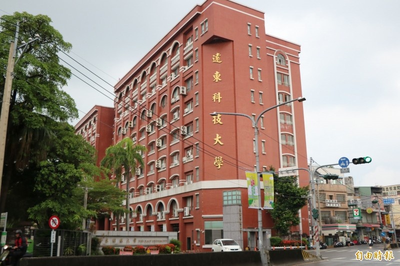 Trường đại học Viễn Đông Đài Loan
