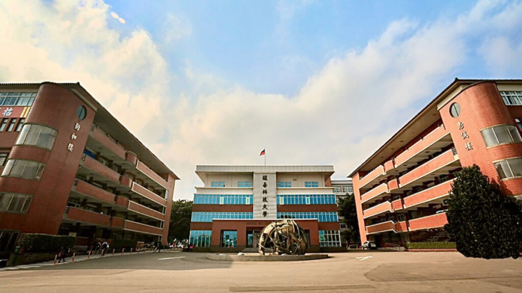 Đại học khoa học kỹ thuật Tỉnh Ngô (Hsing Wu University-醒吾科技大學)