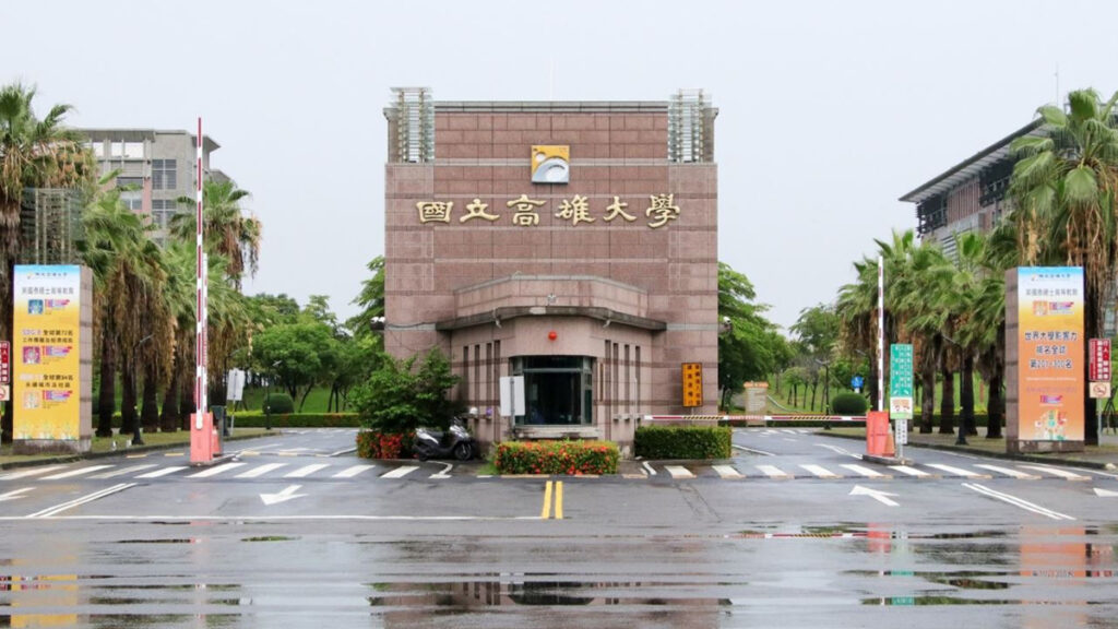 Đại học Quốc lập Cao Hùng (National University of Kaoshiung-國立高雄大學)