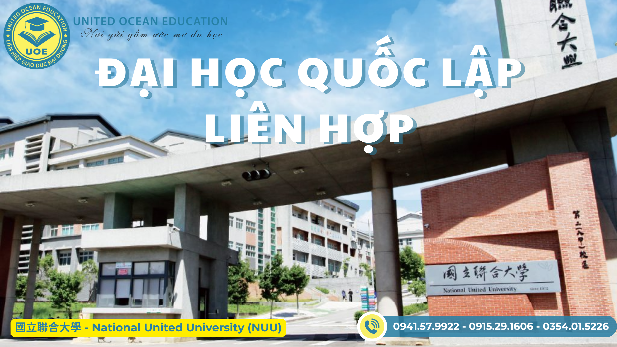 Đại học Quốc Lập Liên Hợp – 國立聯合大學 – National United University (NUU)